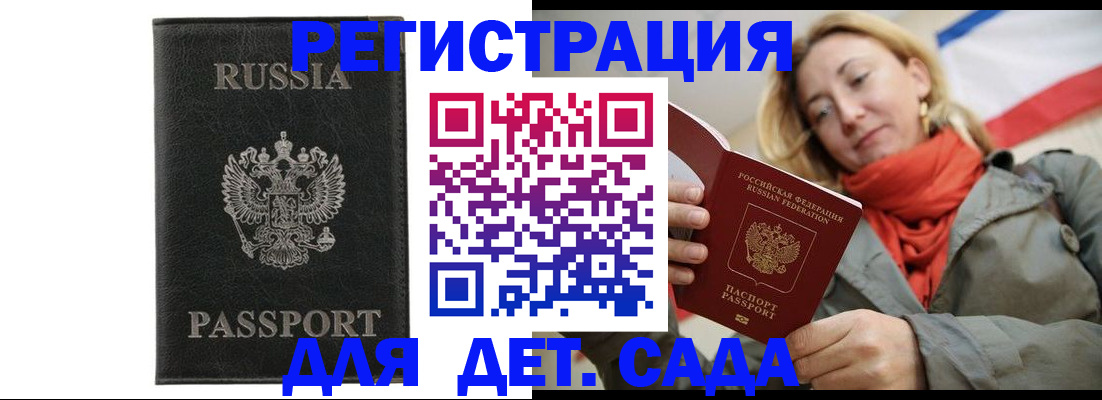 прописка иностранных граждан в Зее