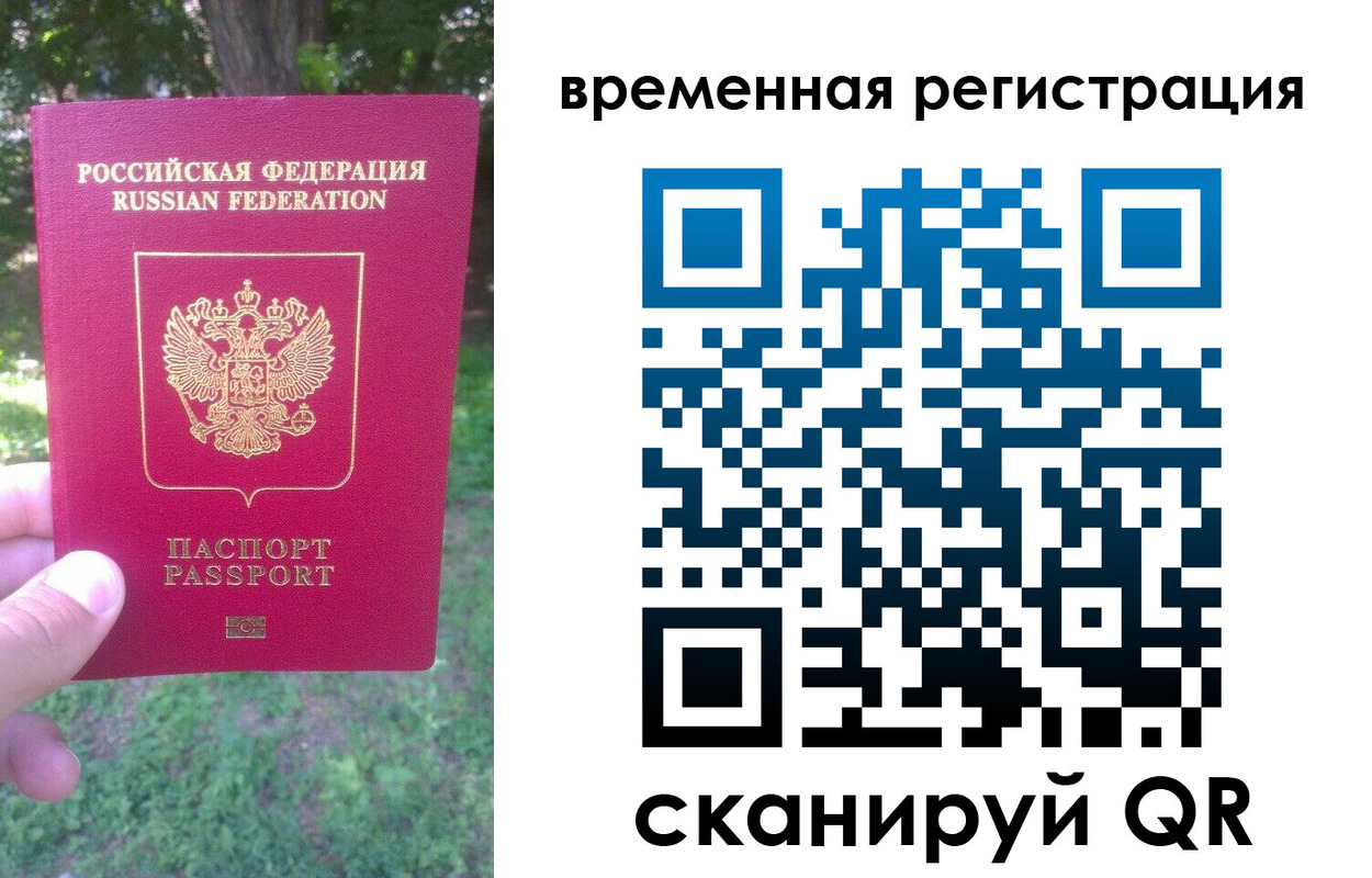 прописка в квартире в Зее