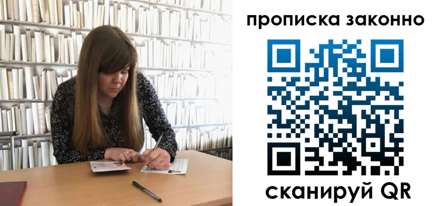 прописка в квартире в Зее