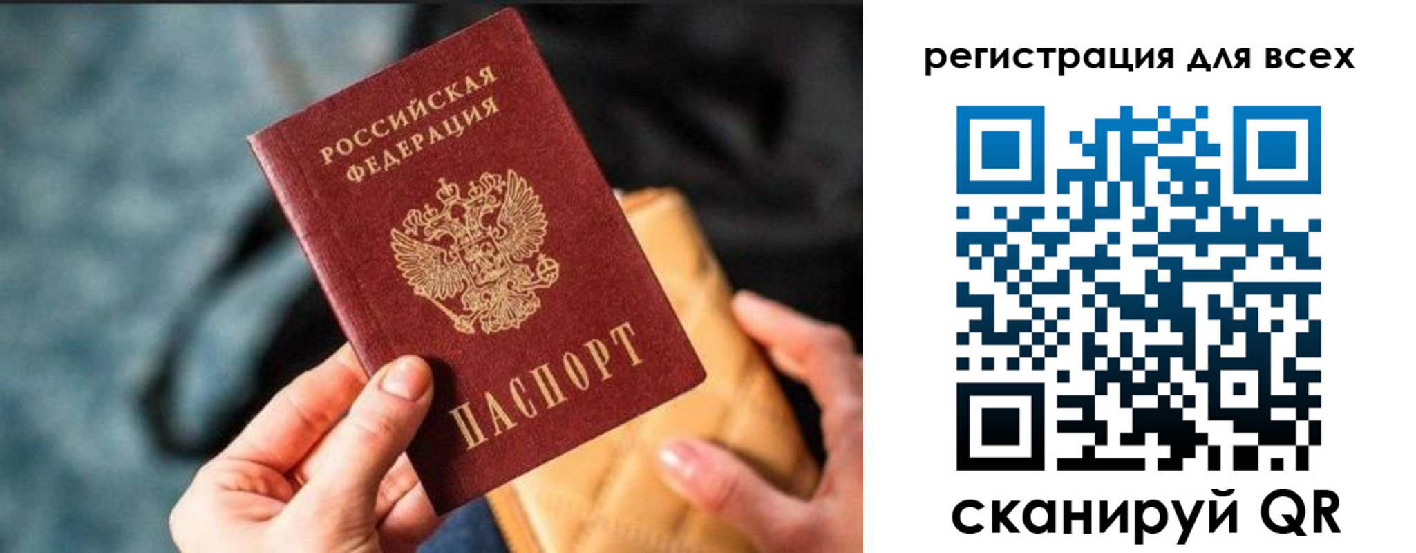временная регистрация законно в Зее