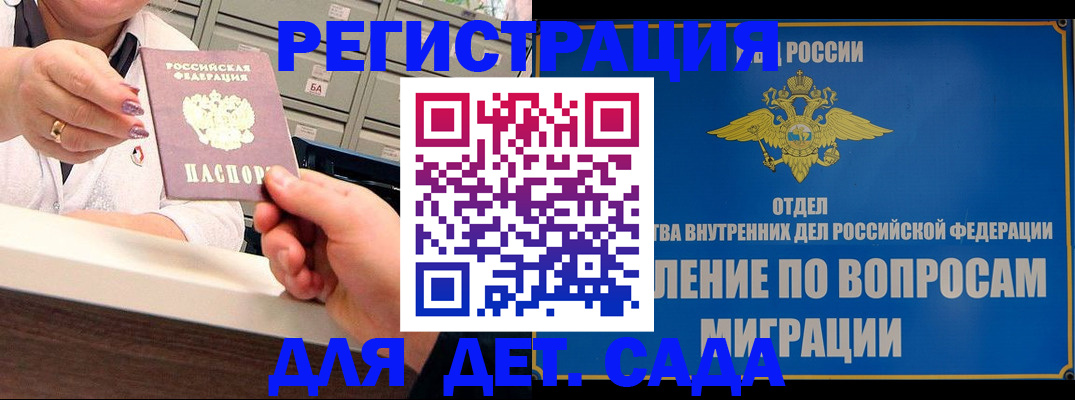 прописка от собственника в Зее